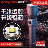 锐豹RAY-BOW 远射亮手电筒充电户外照明灯强光户外工矿作业应急 RB-1120