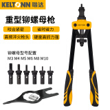 锴达（KELTONN）铆螺母枪重型14英寸旋转拉铆枪拉母枪手动工具M3-M10 KT7007