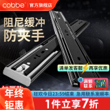 卡贝（cobbe） 抽屉轨道二节电脑桌滑轨键盘托架三节导轨靜音滑道滑槽导轨自吸 黑钢阻尼14寸35cm三节轨