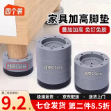 星恒梦床脚床腿增高桌腿桌脚增高垫家具桌子椅子增高垫沙发增高支撑脚 增高3.5cm 【4个装】