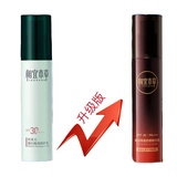 相宜本草红景天幼白隔离防护乳SPF30 PA+++*50g户防晒露遮瑕亮肤 特价刮码1瓶新版隔离乳