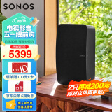 SONOS Five 有源音箱 WiFi无线 HiFi音响 高保真 可直连唱机 家庭影院 环绕可组合 家用书架客厅桌面 黑