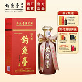 钓鱼台国宾酒(第一代)贵州酱香型53度白酒礼品节日礼盒酒水收藏粮食酒 53度 500mL 1瓶