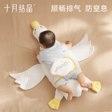十月结晶婴儿排气枕防胀气防摔防吐奶趴睡练习抬头0-1岁 大白鹅40*98