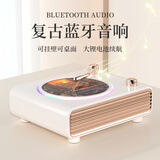 MorningLuck猫灵克复古蓝牙音响无线家用旋转炫彩桌面摆件客厅卧室送女朋友生日圣诞节元旦礼物 白色