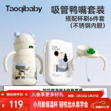 taoqibaby儿童保温杯水杯水壶吸管杯学饮杯不锈钢内胆杯刷旅行装