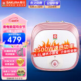 樱花（SAKURA）小厨宝6.6L上出水 储水式1500w速热电热水器 一级能效 88ECD602
