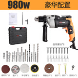 科麦鑫电转手电钻220v多功能冲击钻起子电动螺丝刀家用钻墙打孔安装工具 980W冲击钻豪华配置