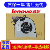 联想（Lenovo） 拯救者Y7000 Y530 2018风扇 Y7000P 显卡 CPU笔记本风扇 Y7000P CPU （19款 方形铆钉款）