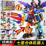 欧凯森心奇爆龙战车6魔方变形恐龙霸王机器人新奇暴龙儿童玩具男孩三角 经典版【七星合体霸王龙】7款合