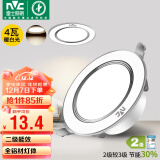 雷士（NVC） LED筒灯客厅嵌入式天花灯全铝漆白4瓦暖白开孔7-8cm【绿色家居】