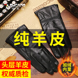啄木鸟纯羊皮手套男士秋冬季加绒加厚保暖骑行摩托车开车防风寒真皮手套 【羊皮】-经典男士款-加绒 加绒加厚