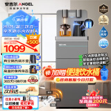 安吉尔茶吧机家用智能全自动下置立式一体饮水机制冷制热遥控多档调温烧水煮茶制冰水机 CB3481LKD-J