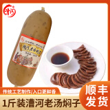 漕河 驴肉焖子河北保定特产熟食新鲜驴肉火烧驴肉香肠灌肠肉糕 500g老汤焖子1根