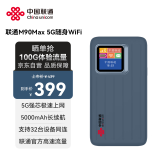 联通中国联通5G随身wifi免插卡M90Max移动无线网卡wifi6车载随行全国便携无限2024款mifi通用流量