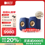 KEF【国家补贴】LSX II 电脑无线HiFi音响蓝牙2.0立体声桌面有源音箱台式电视家用高保真 钴蓝色