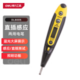 得力（deli）数显测电笔带照明电工笔接触感应两用验电笔试电笔电工螺丝刀