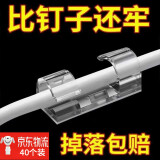 寻辉【40个装】电线收纳理线器线卡走线神器自粘固线扣免钉电线固定器 透明 小号+大号共 40个 -