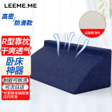 LEEME.ME翻身枕三角枕R型 海绵翻身垫防褥 疮靠背瘫痪病人老人卧床护理垫