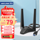 睿因（Wavlink）WL-WN692A3 1300M USB无线网卡台式机电脑千兆5G双频WIFI接收器外置无线网络接收发射器