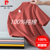皮尔卡丹（pierre cardin）纯棉短袖t恤男士2026夏季新款圆领纯色上衣宽松全棉半袖体恤男款 5001中橙(100%新疆棉) 2XL 【150-170斤】