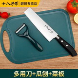 十八子作 水果刀瓜果刀水果砧板瓜刨套装不锈钢切瓜刀宿舍学生小刀