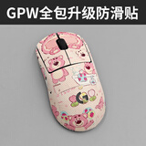 逐讯罗1技GPW2 3 4防滑贴狗屁王全包贴纸一代二代三代四代小狗朱雀鹰眼鼠标PROX防汗防发黄保护定制 款式25 二代GPW