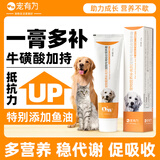 宠有为 宠物营养膏狗狗猫咪维生素微量元素补钙美毛怀孕金毛泰迪