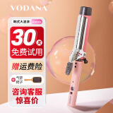 VODANA PRO丰盈卷发棒自然大卷大波浪水波纹卷发神器电卷棒直卷两用不伤发气垫梳护发组合乳白色36mm 粉色36mm+气垫梳