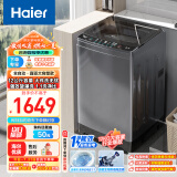 海尔（Haier）波轮洗衣机全自动家用 12公斤大容量 直驱变频一级能效 漩瀑洗高洗净比 以旧换新EB120B35Mate3