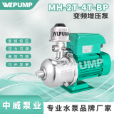 WLPUMP MH202BP380V变频增压泵304不锈钢卧式恒压多级泵冷热水 MH1601BP/380V