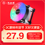 大水牛（BUBALUS）L8 CPU风冷散热器（支持INTEL1151/台式电脑散热器/9CM风扇/幻彩RGB/附带硅脂）