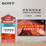 索尼（SONY）KD-55X80L 55英寸 高色域智能电视 专业画质芯片 杜比视界 广色域4K HDR液晶全面屏(X80K升级款) 55英寸