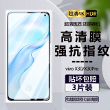 诗膜轲 适用VIVO X30钢化膜x30pro手机膜V1938T全屏高清抗蓝光防爆玻璃手机贴膜 vivo x30/x30p【2超清+1蓝光】3片装