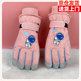 翰崎儿童滑雪手套女童冬季保暖加厚加绒防水骑行卡通五指棉手套男大童 宇航员粉色