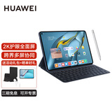 华为平板MatePad Pro 10.8英寸 游戏娱乐 学生网课考研学习办公平板电脑MRR-W29/39 MRR-W39 8+256G青 含原装键盘+原装笔 WiFi版 官方标配