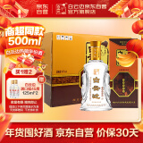 白云边十五年陈酿 浓酱兼香型白酒 45度 500ml*6瓶 整箱装