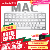 罗技（Logitech）大师系列 MX Keys Mini Mac版 简约无线背光键盘 浅灰色 蓝牙 办公 智能键盘  平板电脑键盘