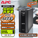 APC施耐德ups不间断电源BR1000G-CN 600W/1KVA nas电脑网络设备商务办公停电稳压应急备用ups电源