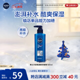 妮维雅（NIVEA）男士补水保湿水活畅透精华啫喱150ml 秋冬干皮保湿乳液护肤品