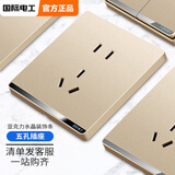国际电工86型家用墙壁开关插座面板金色多孔USB暗装一开带5孔五孔大板亚克 五孔插座(10A)