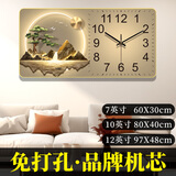 泽禧挂钟客厅2025新款免打孔钟表创意挂墙表万年历石英钟静音日历家用 H11流水生财 普通款 7英寸30*60cm