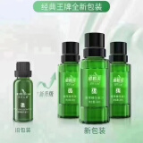 维怡美【热销10万+】院线同款实体店发货花开八度根草原液精华液 根草精华液Ⅲ(新款)20ml