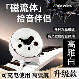 弗瑞肯 磁流体音乐拾音器音箱伴侣 毒液音乐可视化氛围节奏灯器 桌面桌搭解压摆件送男生老公礼物高级感 高雅白毒液拾音器【拾音律动-升级款】