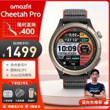 AMAZFIT华米科技Cheetah Pro 智能运动手表双频GPS定位户外马拉松跑步骑行越野游泳血氧心 竞速黑