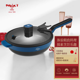 MAXIM’S  DE PARISART32不粘锅炒锅家用电磁炉炒菜平底不沾28cm30cm32cm锅厨房好物 宝石蓝(金属全复底) 30cm