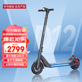 华为智选 乐骑智能电动滑板车成人学生体感车便携可折叠代驾40km长续航 真空胎 定速巡航一键解锁 雅士黑