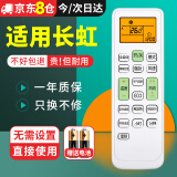 尼初适用长虹空调遥控器万能通用KRF-35gw KK22A/33A/10A/31A KKCQ-2A/1A/2E挂机挂机中央空调通用