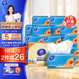 维达（Vinda）抽纸 超韧3层150抽*24包S码 湿水不易破 卫生纸 纸巾 餐巾纸 整箱