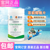 USANA/优莎娜纳保健营养素组B族葡萄籽多种维生素钙铁锌硒磷脂茶蓟海藻油辅酶 优莎纳茶蓟椰橄片（56片）